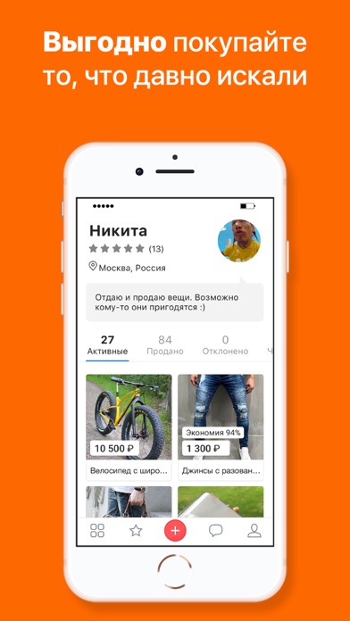 Скриншот Объявления - Купить, Продать 3